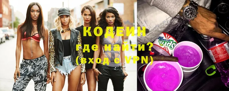 Кодеин Purple Drank  маркетплейс состав  Бузулук 